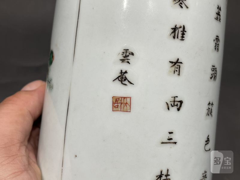 清康熙 五彩花鸟诗文笔筒 - 图6